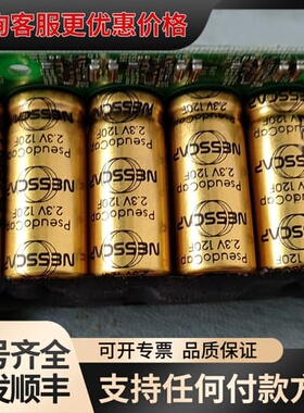 议价NESSCAP超级电容板，图片为实物NESSCAP金壳超可维修
