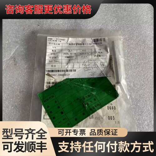 议价P1275557 PIPE BLANK PIN，1个可维修