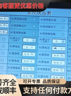 议价MCGS昆仑通态触摸屏TPC1061TX人机界面可维修
