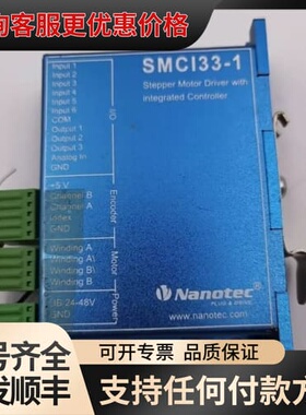 议价SMCI33-1 Nanotec步进电机闭环控制器件可维修