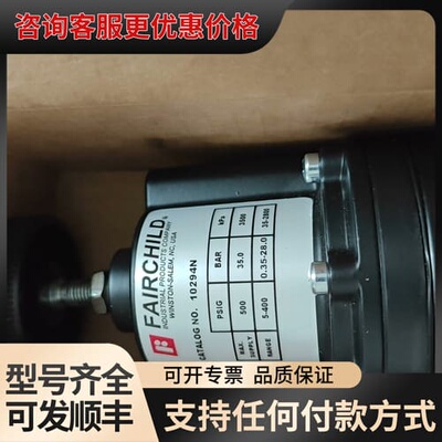10294N仙童Fairchild精密调压阀 2