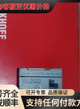 倍福模块 EL2522