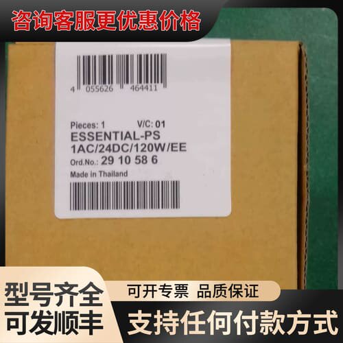 议价ESSENTIAL-PS/1AC/24DC/120W可维修