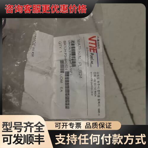 议价VTFE PURELINE PLUS24可维修