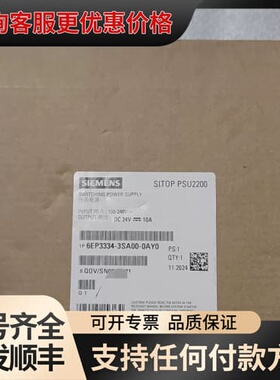 议价SITOP PSU2200开关电源，型号6EP3334可维修