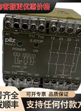 议价安全继电器 Pilz PNOZ2 230VWS 3S10 4可维修