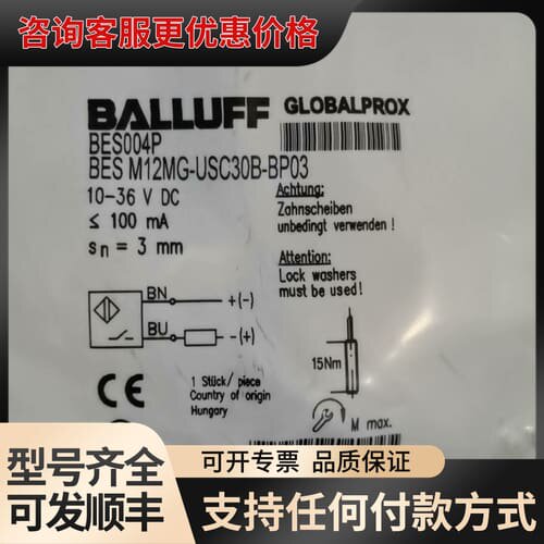 议价德国巴鲁夫BCS M12MC-USC30B-BP03，带可维修