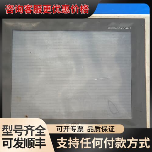 议价三菱屏A8GT-70GOT-TW电源模块A8GT-PWTF总可维修