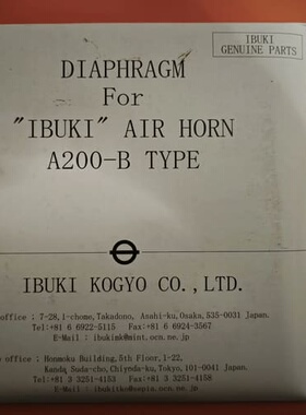 议价IBUKI汽笛膜片，A200-B议价