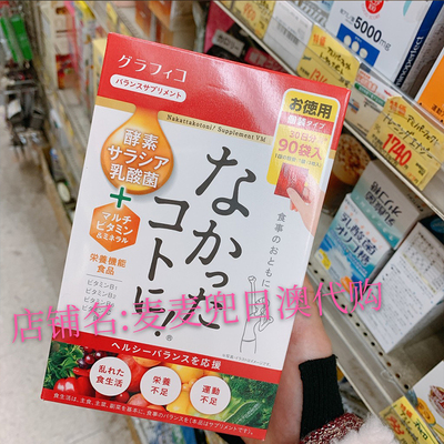 Graphico日本的秘密白芸豆酵素