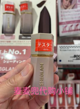 现货 小猴子推荐日本Sheglam液体修容Soft Tan灰调阴影立体修容液