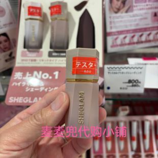 现货 小猴子推荐日本Sheglam液体修容Soft Tan灰调阴影立体修容液