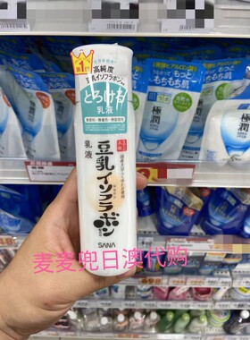日本采购 sana莎娜豆乳乳液150ml保湿补水滋润清爽温和美肌乳液