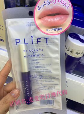 麦麦日本天然物研究所plift