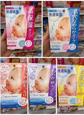 日本采购mandom曼丹面膜婴儿肌高保湿补水透明质酸玻尿酸5片装