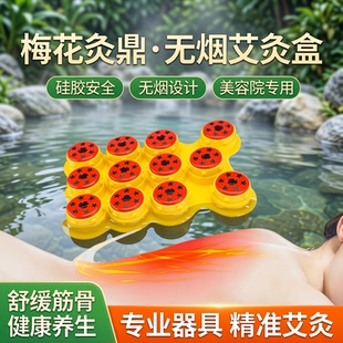 梅花灸鼎硅胶无烟艾灸盒条柱器具五行菩提璞缇灸树易艾灸加厚防烫