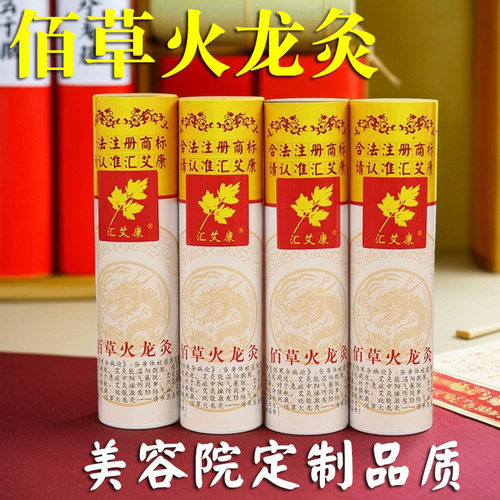 火龙灸套盒美容院专用正品