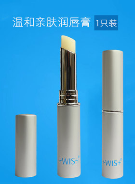 wis温和亲肤润唇膏口红打底正品