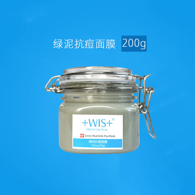 WIS绿泥面膜矿物泥膜 控油清洁舒爽毛孔涂抹式清洁黑头深层清洁