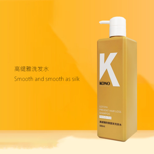 KONO卡厘生姜洗发水净爽控油强韧发根洗发膏乳洗发露官方正品