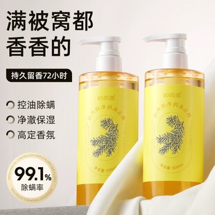 和风雨沐浴露500ml持久留香香水型男女士乳液洗澡除螨后背祛痘