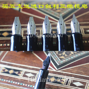 阿拉伯语书法笔五个尺寸全民特价黑色买4支可包邮