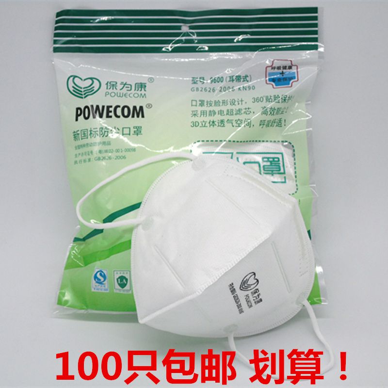 口覃3m一次性防晒透气防粉尘面罩26.72元包邮