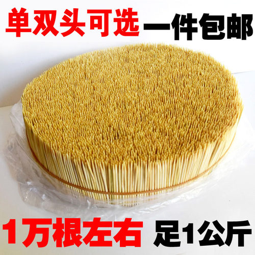 1公斤一次性单双头酒店餐厅牙签