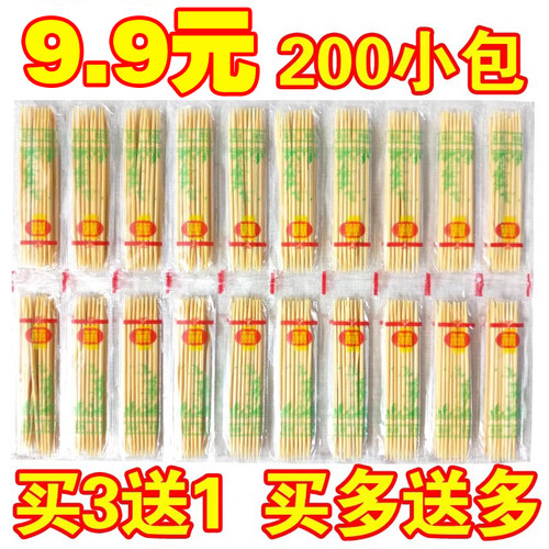 天然竹子牙签家用双头竹牙签餐厅
