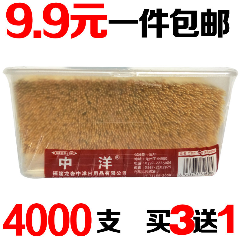 量贩装牙签天然竹子家用一次性单双头散装细牙签餐厅酒店水果牙签,家庭/个人清洁工具,牙签,淘宝优惠券,粉丝福利购,淘宝优惠卷