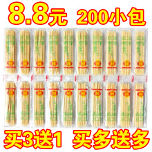 牙签 天然竹子牙签家用一次性双头竹牙签餐厅酒店酒席用200小包装