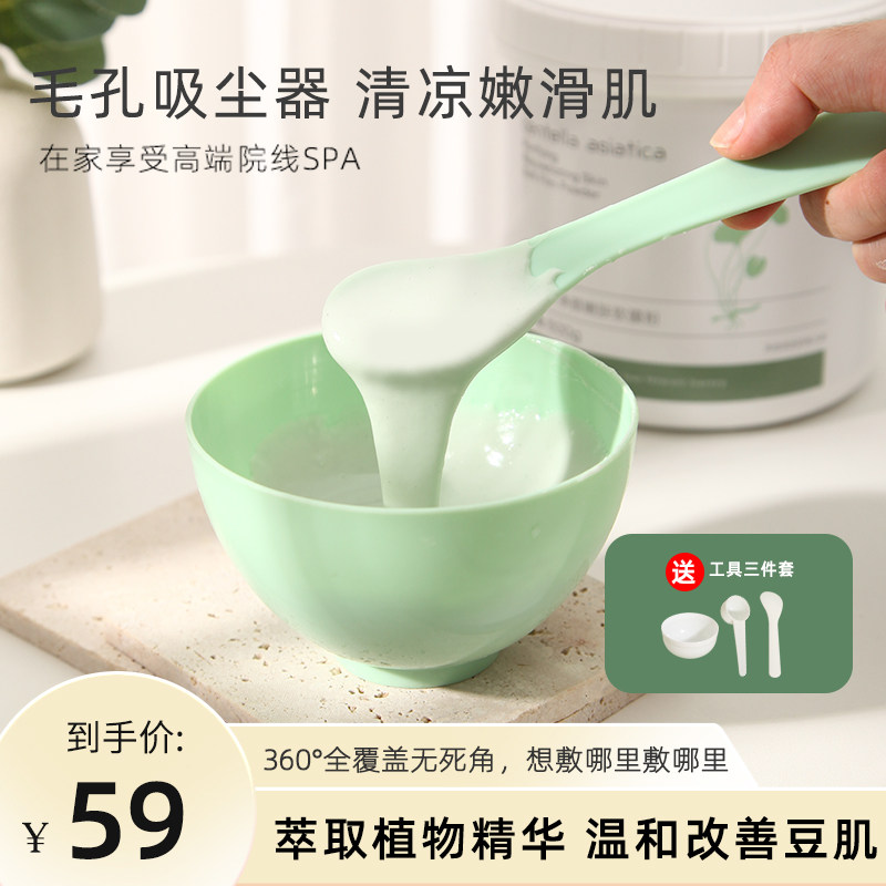 小绿膜醒肤清凉吸油补水