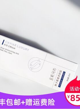 淡化黑眼圈眼霜且听风吟