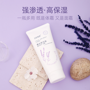 且听风吟薰衣草马油面部身体一体霜（200G)