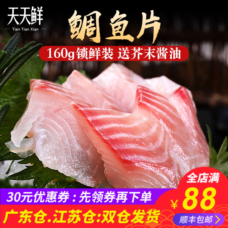 ÁÏÀíµêÍÆ¼ö ¾«Æ·º£ÏÊ ¼´Ê³öôÓãÆ¬ öôÓãÁø´ÌÉí 160g10·Ý°üÓÊ