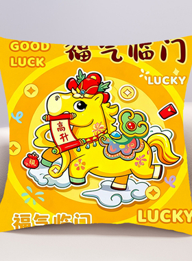 福气临门十字绣抱枕2026年新款客厅沙发儿童卧室靠枕小件手工满绣