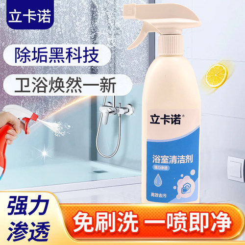 浴室多功能清洁剂玻璃除水垢卫生间龙头清洗剂厕所地板去污除菌泡