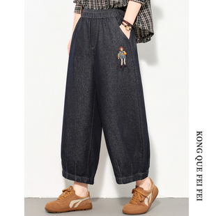 新款 2026春装 韩版 大码 女 孔雀飞飞 遮肉刺绣牛仔哈伦裤 专柜品质