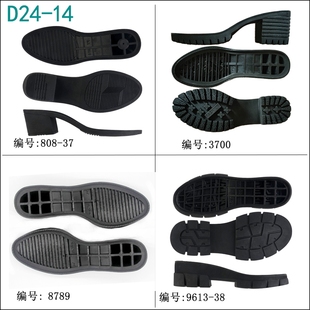 女士橡胶鞋底厚底皮鞋鞋底耐磨防滑圆头粗跟跟高底各种鞋底大全