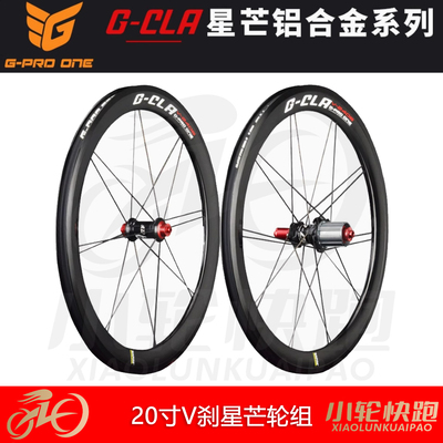 G-PROONE铝合金406V刹轮组451