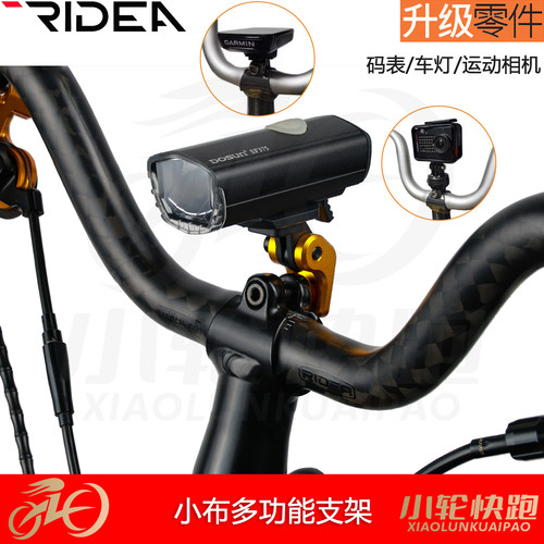 RIDEA多功能支架兼容性强大
