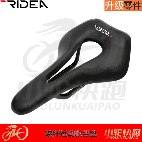 RIDEA瑞宜达坐垫碳纤超轻