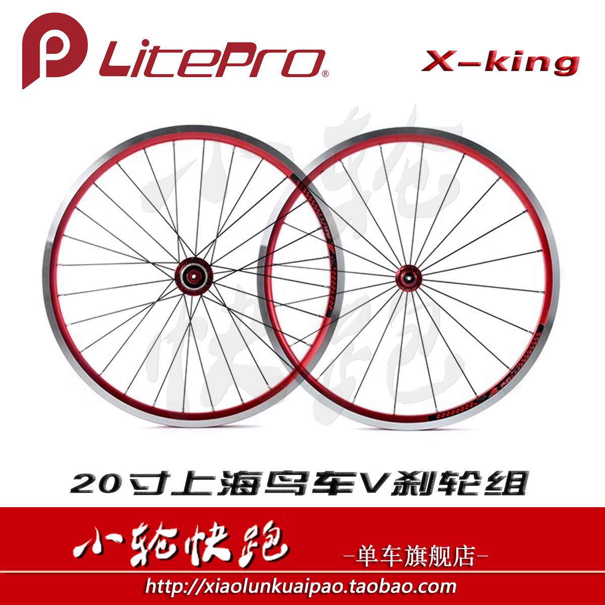 Roues de vélo LITEPRO 20 pouces - Ref 2370260 Image 1