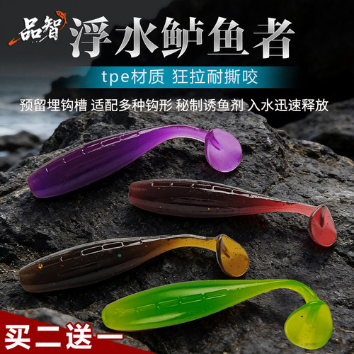 品智鲈鱼者浮水t尾软饵买二送一