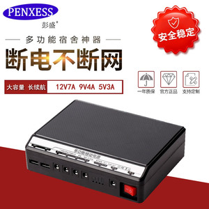彭盛12V9V5V大容量电池路由器光猫LED户外UPS不间断夜游宝不休眠