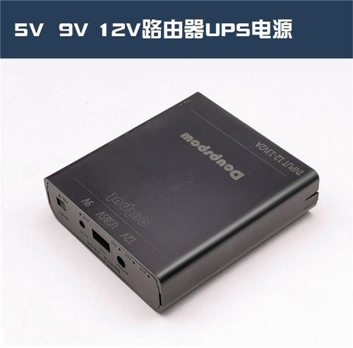 彭盛光猫路由器直流UPS