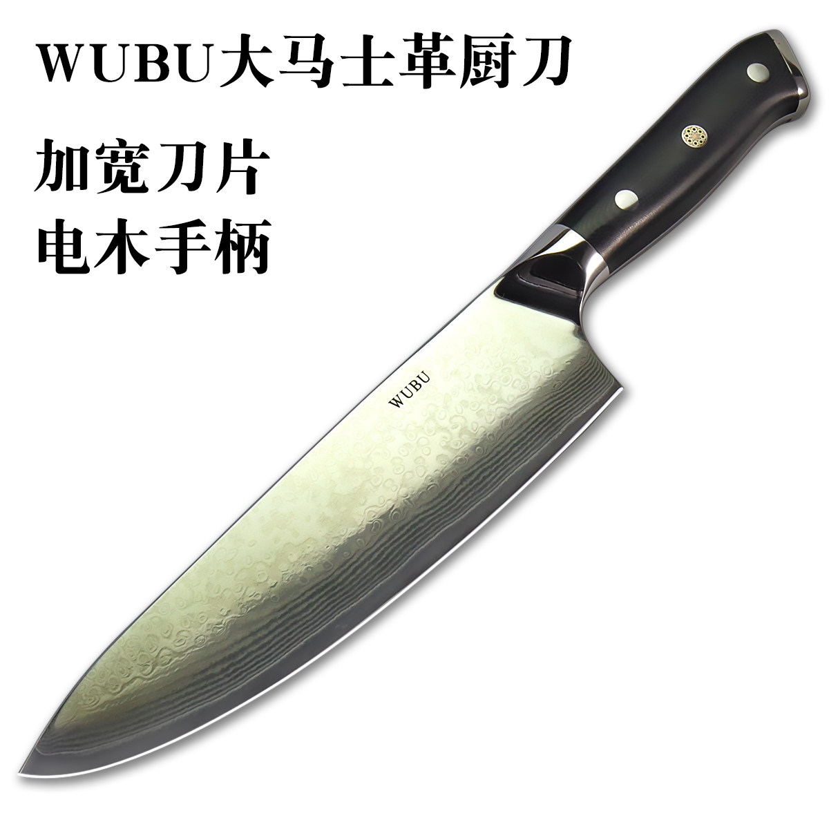 厨刀西式不锈钢大马士革切片刀厨师专用鱼片寿司料理牛刀家用菜刀在类目 厨房/烹饪用具, 烹饪用具, 刀具, 菜刀中 - 来自Buy2taobao.com提供专业的淘宝代购服务