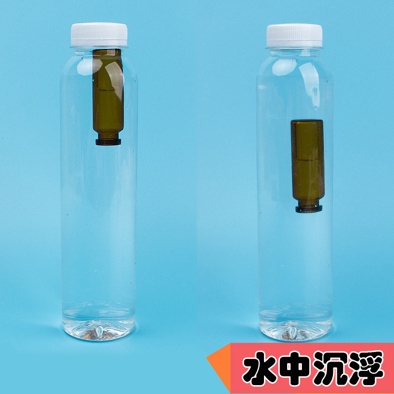 水中沉浮精灵手工科技小制作沉浮子物理科学实验手工趣味大气压强