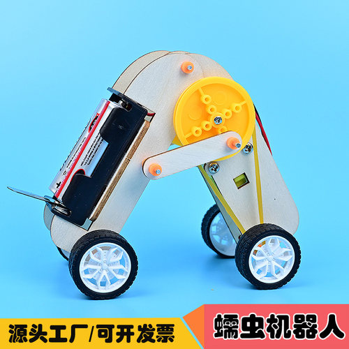 自制机器人科学实验玩具教具