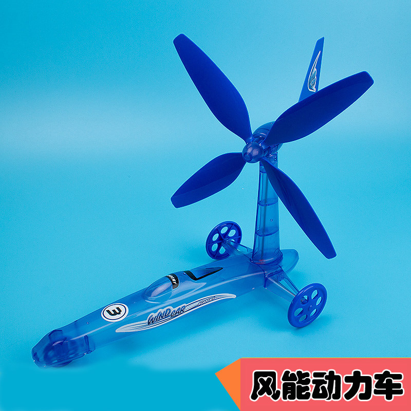 diy动力车绿色环保科技小制作